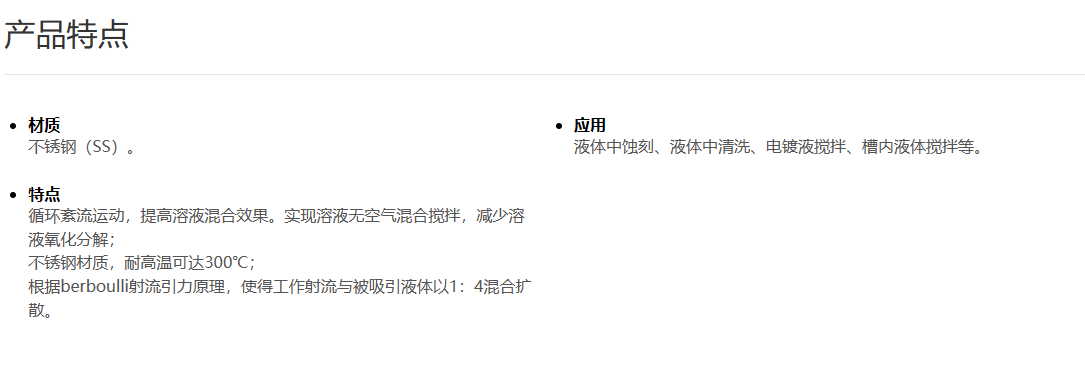 不銹鋼混合攪拌噴嘴